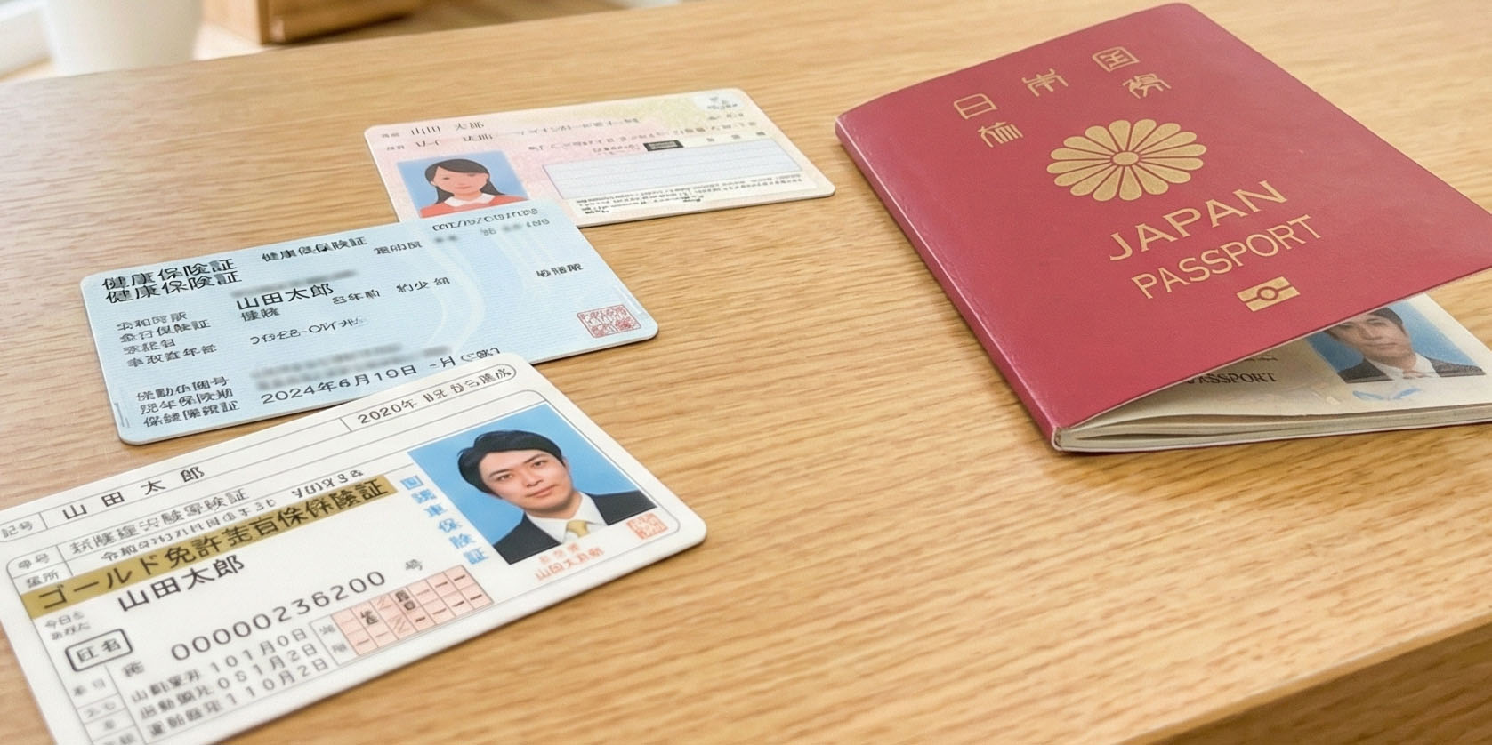 利用可能な身分証明書一覧